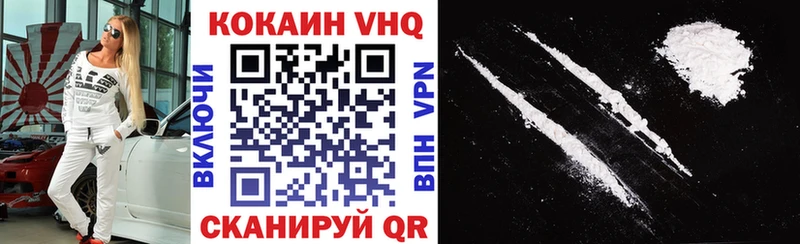 Кокаин VHQ  нарко площадка какой сайт  Киреевск  мега ссылки 