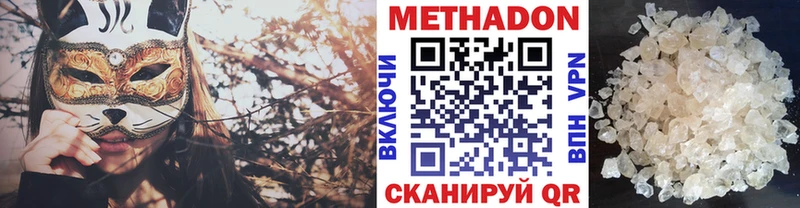 купить  цена  Киреевск  МЕТАДОН белоснежный 